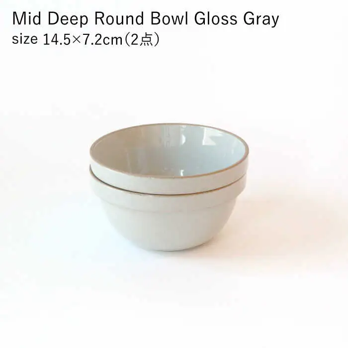 【波佐見焼 HASAMI PORCELAIN】ミッドディープラウンドボウル グロスグレイ 145mm 2点セット 食器【東京西海】【ハサミポーセリン】[DD211] 波佐見焼