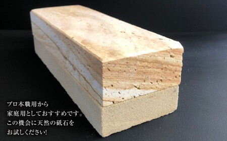 料理人御用達！ 天然 天草 赤砥 両面砥石 包丁用 砥石 天然荒砥 1.8kg 中研ぎ用！プロも使用！ 包丁とぎ 包丁砥ぎ 包丁研ぎ 包丁研ぎ器 研ぎ石 砥ぎ石 熊本県 上天草市