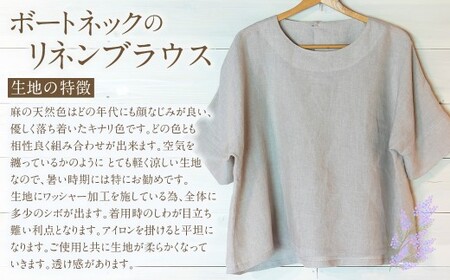 陶・染 きとゆ工房 ボートネックのリネンブラウス ブラウス リネン ボートネック 洋服 服 お洋服 オリジナル デザイン 九州 福岡県 福岡 ふくおか うきは市