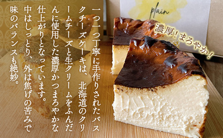 AQ0102 バスクチーズケーキ2個セット（プレーン・抹茶各12cmホール）プレーン味 抹茶味