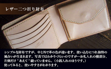 AT0201 レザー二つ折財布（キャメル） ヌメ革 ハンドメイド