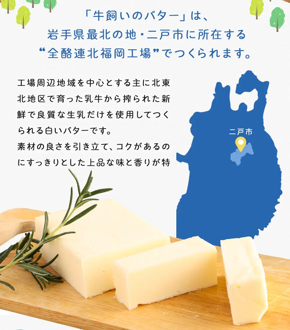 牛飼いのバター (加塩) 200g×5個 合計1kg 019-0390x1