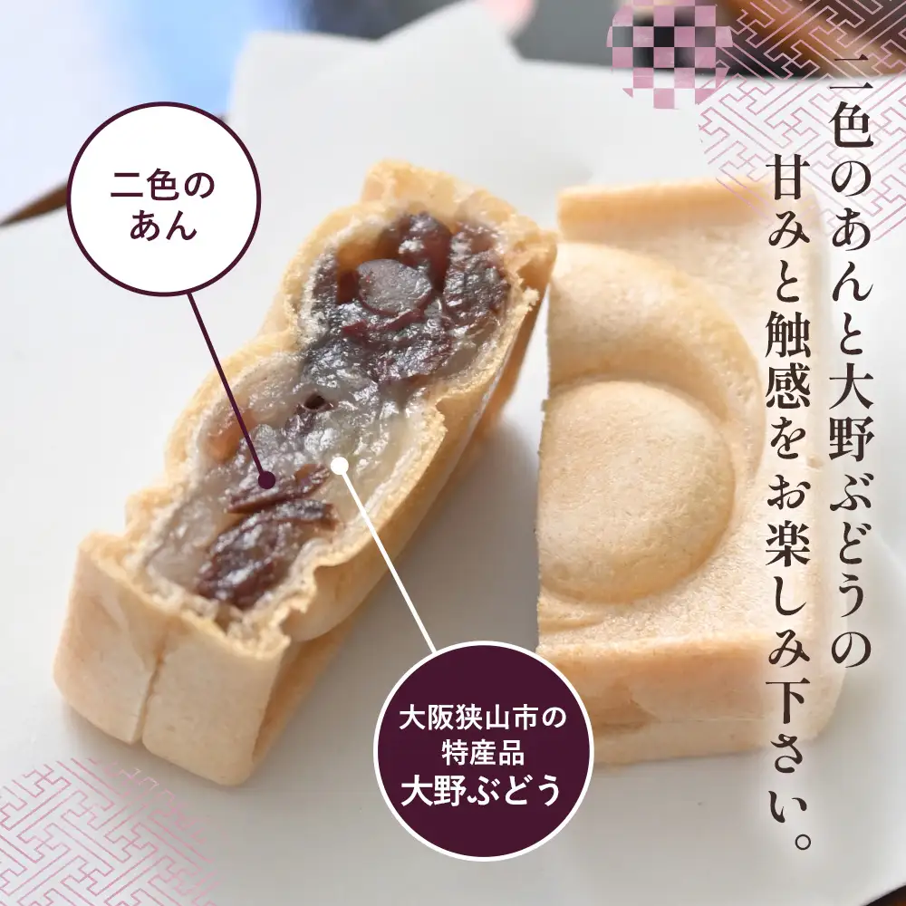 最中　大野ぶどう　香樹 No.058