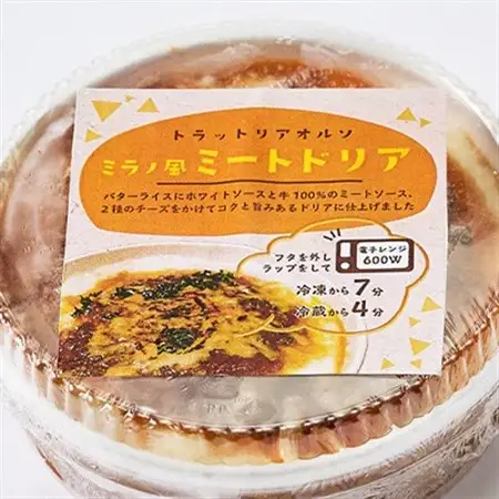 石川県産コシヒカリ使用　幸せ運ぶレストラン　ミラノ風ドリア　4個セット_惣菜・加工品   _【配送不可地域：離島】【1219252】