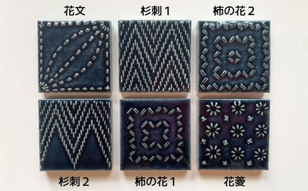 【淡陶社】どんざタイル　1セット藍色