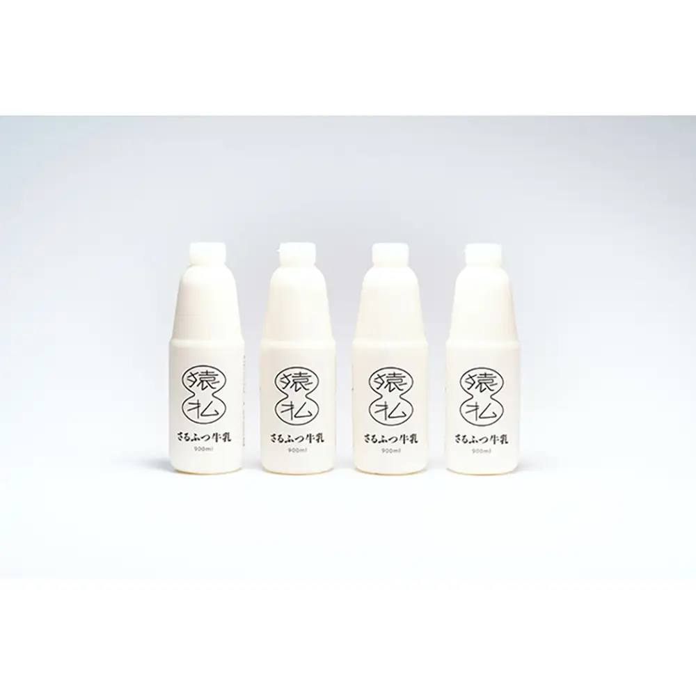 北海道さるふつ産牛乳900ml×4本【02005】