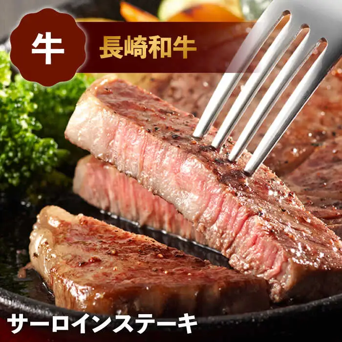 【牛 ・ 豚 ・ 鶏 を堪能セット！】長崎和牛 サーロイン ステーキ 5人前 200g×5  長崎じげもん豚 と 雲仙しまばら鶏 詰合せ(8人前) / 南島原市 / 溝田精肉店 [SBP042]