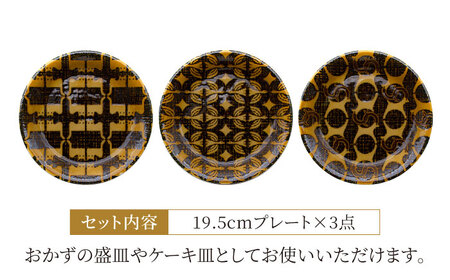 【美濃焼】モフルモフル 19.5cmプレート（ネコ・トリ・シカ）各1点  計3点 セット【三郷陶器】【6822】食器 皿 プレート パスタ皿 ランチ ディナー おしゃれ 美濃焼 日本製 レンジ対応 食洗機対応 送料無料 [MFV003]