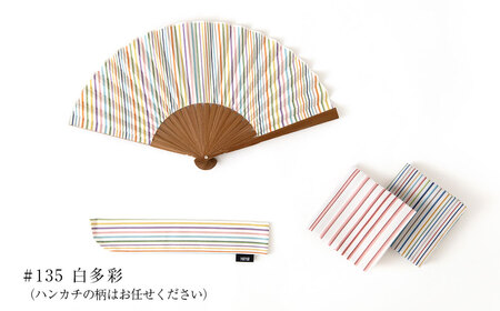「小倉 縞縞」 NIPPON セット（扇子・小風呂敷）#135 白多彩