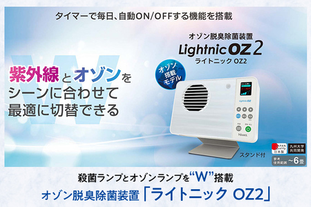 空気脱臭除菌装置「ライトニックOZ2JT」プレフィルター（角）30枚セットUV 紫外線 脱臭 除菌 ペット ホコリ 空気 浄化 ウイルス 対策 福岡 志免