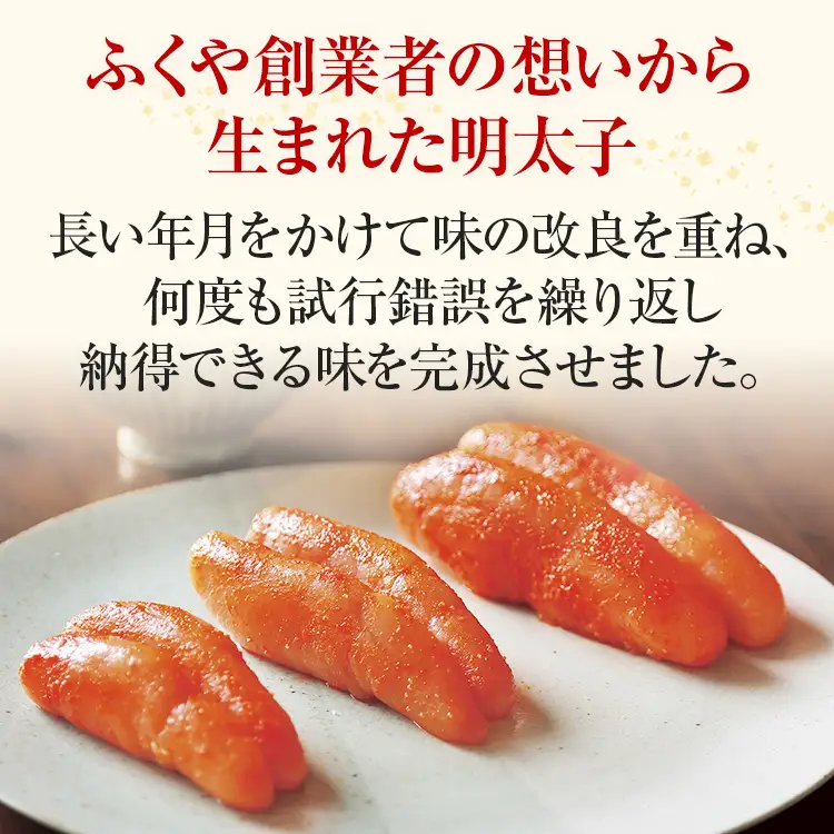 ふくや 味の明太子 レギュラー (辛口) 540g  辛子明太子 