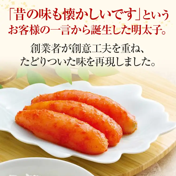ふくや 味の明太子 復刻 380g 明太子 辛子明太子 真子 福岡 ギフト 贈り物 送料無料