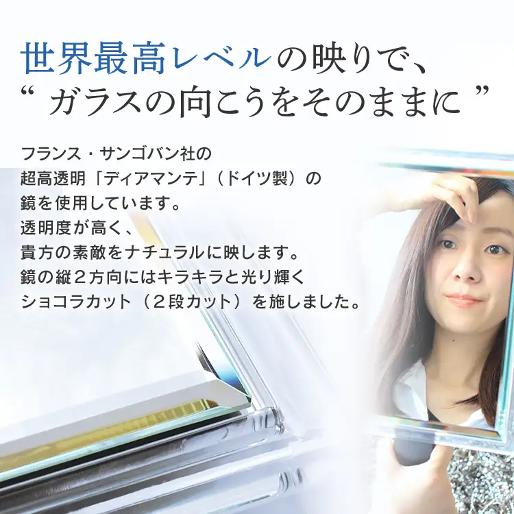 次世代メイクミラー プレミア 卓上鏡（超高透明・防湿ミラー） 簡易包装 小型サイズ フランス サンゴバン社製 九鏡