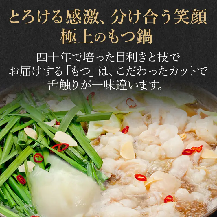 博多もつ鍋セット 3人前（辛味噌味） お取り寄せグルメ お取り寄せ 福岡 お土産 九州 福岡土産 取り寄せ グルメ 福岡県