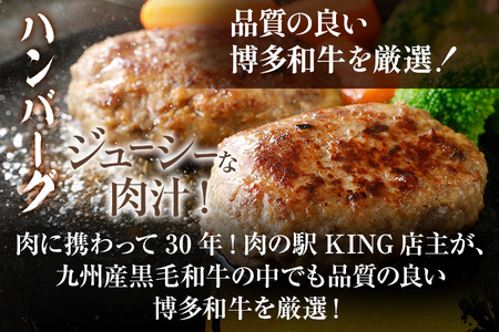 老舗肉屋のこだわり A4等級以上 博多和牛入り ハンバーグ 1.5kg (150ｇ×10個) 贅沢 国産牛 九州産 福岡県産 黒毛和牛 冷凍 ミンチ 自家製スパイス ジューシー ブランド牛
