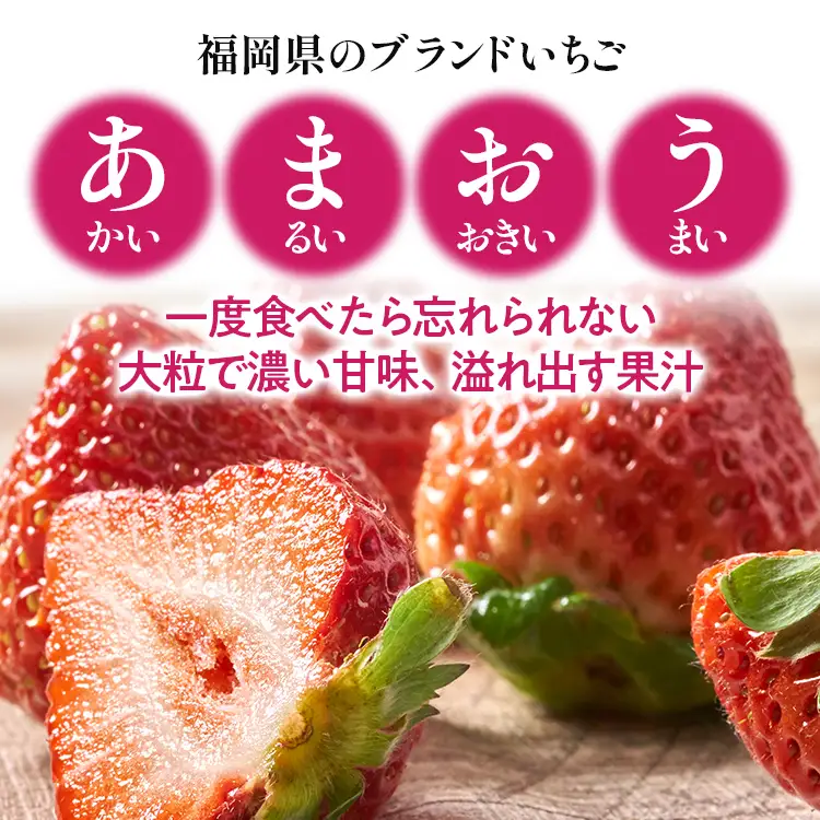 福岡産【春】あまおうDX（デラックス）4パック いちご 苺 果物 フルーツ 九州産 福岡県産 冷蔵 送料無料 【2月上旬発送開始予定】 イチゴ フルーツ 果物 くだもの ブランド 国産 甘味 果汁