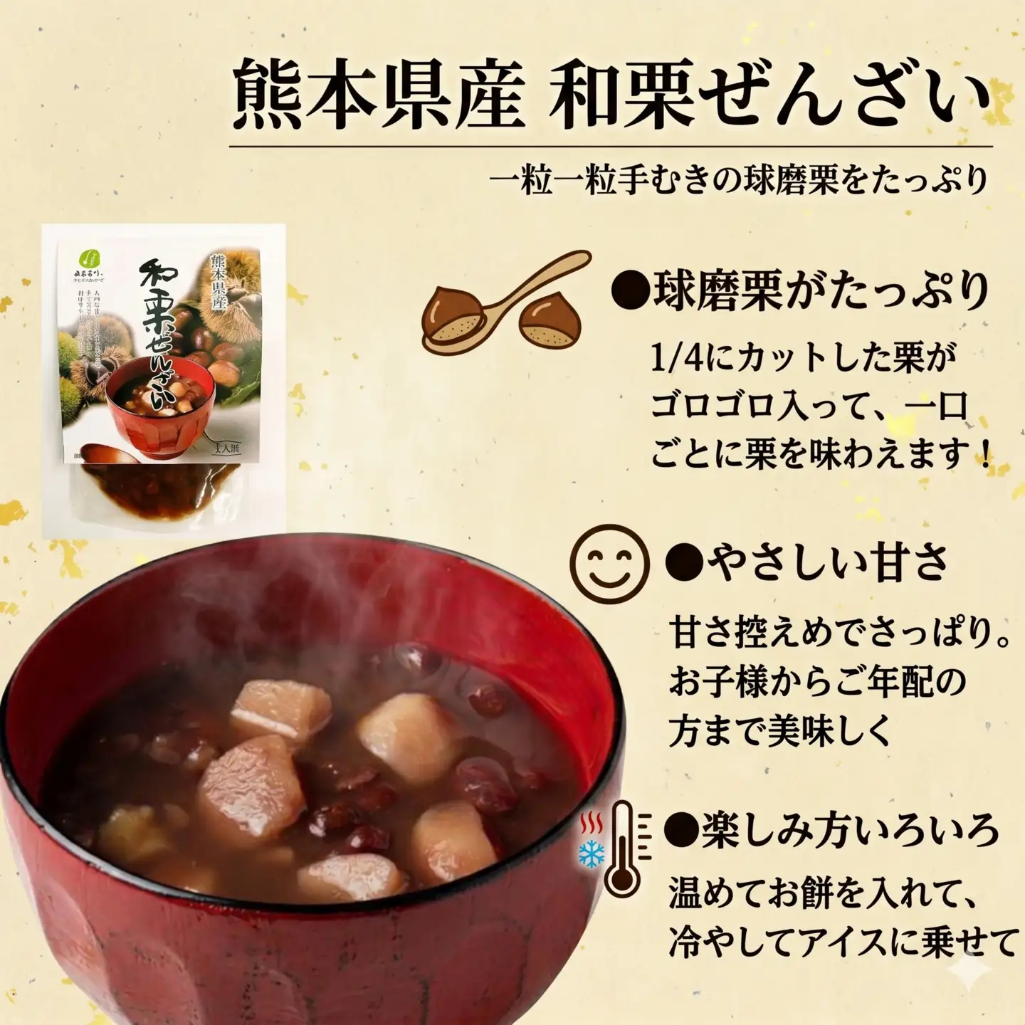 熊本県産 “球磨栗”100％使用 『和栗ぜんざい』 6袋  球磨栗 マロン くり 甘い スイーツ 旬の味覚 小豆 善哉 096-0006