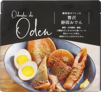 静岡だしおでん おでんの粉 駿河ふぶきプチギフト セット (a10-1329)