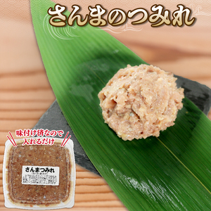 おつまみ4種パック さんますり身 ほや イカの塩辛 メカブ Hoya 串焼き フライ ごはん 夕飯 おかず おつまみ 晩酌 海産物 海鮮 魚介 魚介類 大船渡 三陸 岩手県 国産