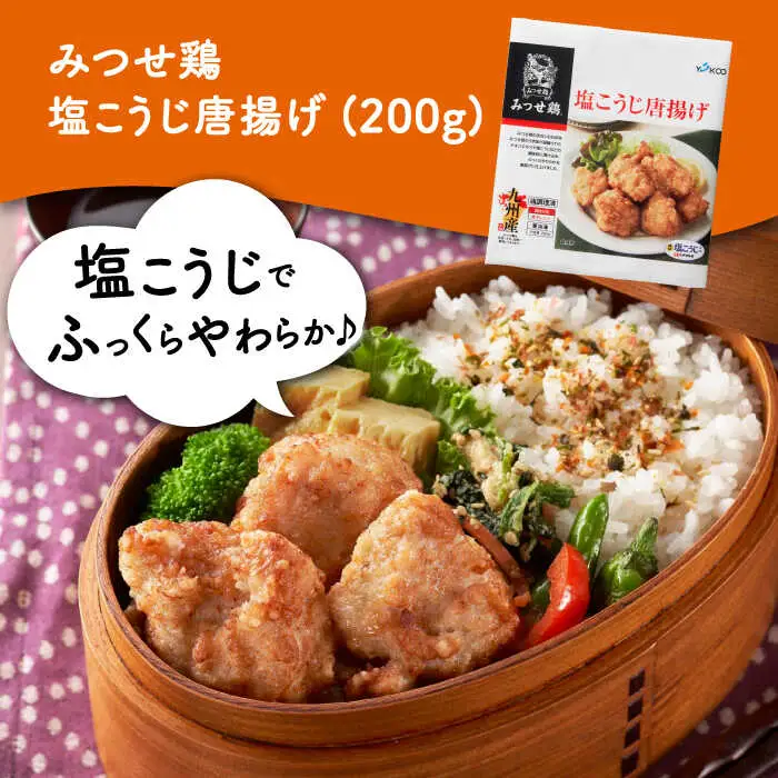 佐賀県産 みつせ鶏 冷凍食品 7種セット おかず  惣菜 冷食 [FAE170]
