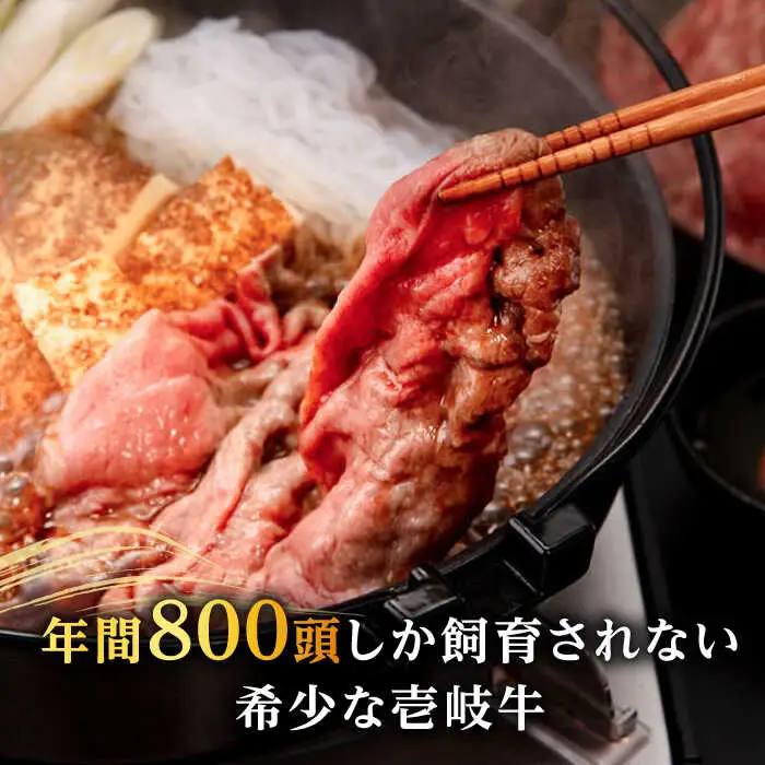 【高島屋選定品】〈壱岐市農業協同組合〉壱岐牛 赤身 すき焼き用 500g《壱岐市》 牛肉 すき焼き しゃぶしゃぶ [JFJ032] 25000 25000円