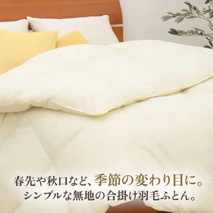 【高島屋選定品】〈富士新幸九州〉「GuuG」ダブル 羽毛合掛けふとん マザーホワイトダックダウン93％《壱岐市》 羽毛 布団 羽毛布団 合掛け [JFJ040] 140000 140000円 14万円