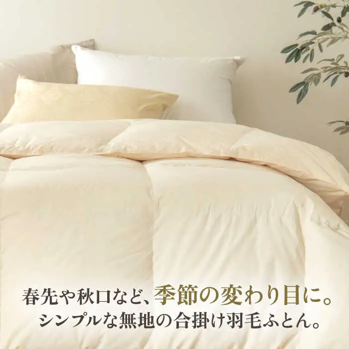 【高島屋選定品】〈富士新幸九州〉「GuuG」クイーン 羽毛合掛けふとん ハンガリーホワイトダック ダウン90％《壱岐市》合掛け 羽毛 布団[JFJ056] 125000 125000円  羽毛布団