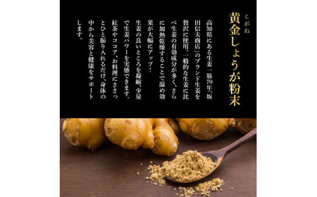 黄金しょうが粉末50g×3袋 