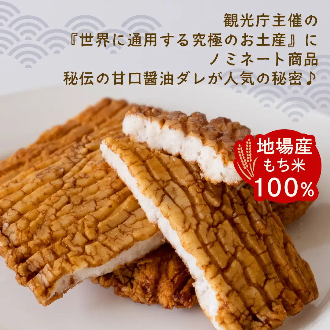 大角手焼きあられ 詰合せ 12枚入り