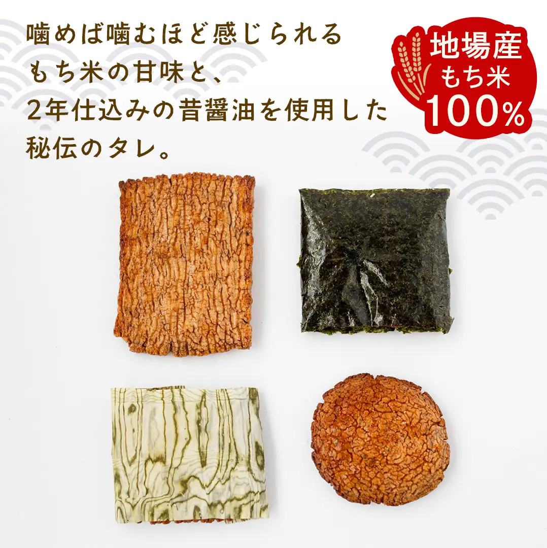 【 お歳暮 熨斗付 】 手焼きあられ 詰合せ 18枚入り