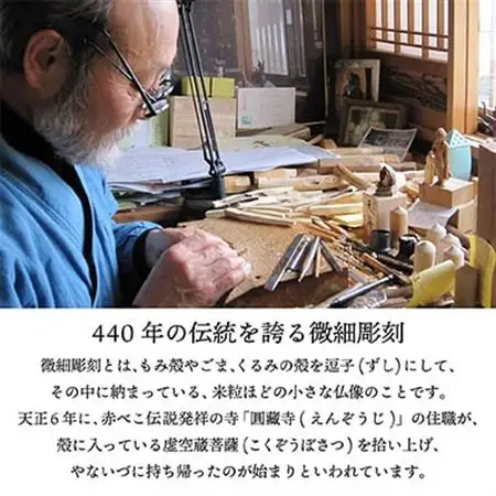 440年続く　会津柳津 微細彫刻「十二支のお守り本尊様・丑寅」　ただ一人の伝承者　金坂富山作【1448036】