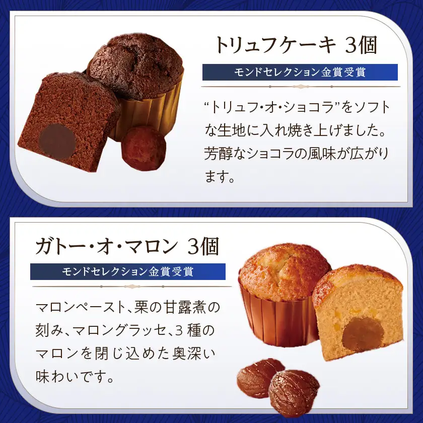 ブールミッシュ　ギフトセット　16個入り【東京・銀座本店のフランス菓子ナショナルブランド】_菓子・スイーツ ケーキ    菓子・スイーツ 焼き菓子  _【1009706】