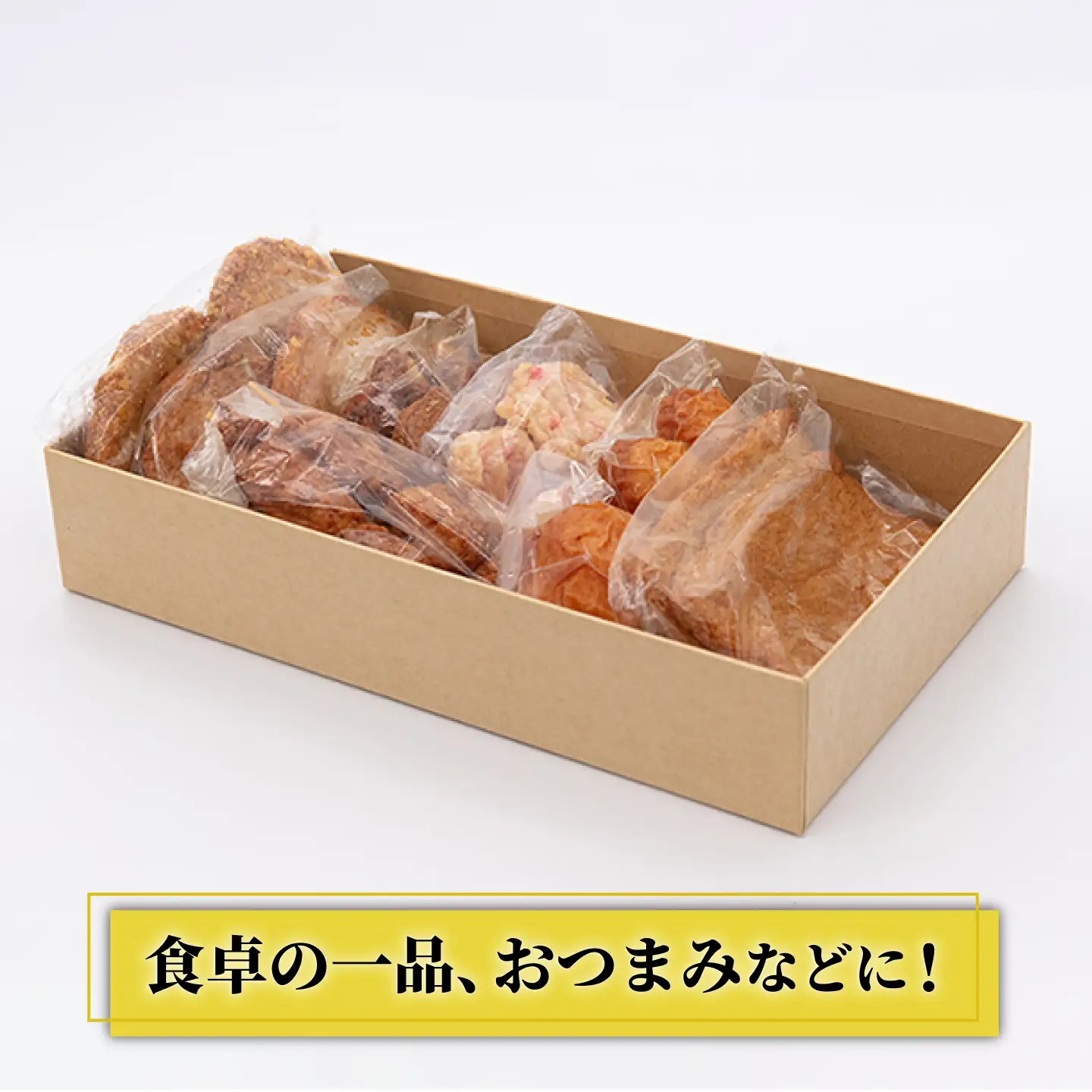 【お中元対象】天ぷら 蒲鉾 詰め合わせ (8種20点) Cセット 糸島市 / 村島蒲鉾店 惣菜 かまぼこ [AHH009]