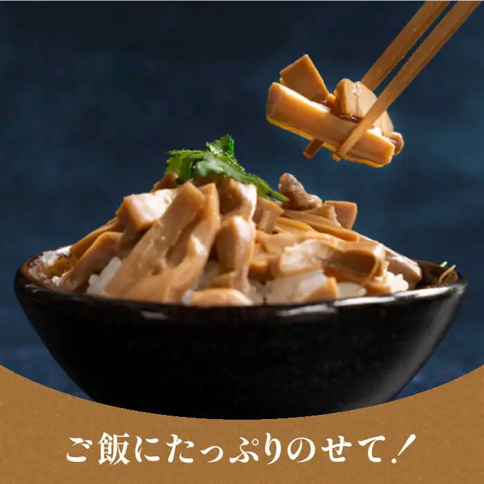 【全12回定期便】【国産】無限 めんま 100g × 2種 食べ比べ セット ( 醤油味 / 四川山椒味 ) メンマ 糸島市 / 株式会社竹次郎 [AWJ010]