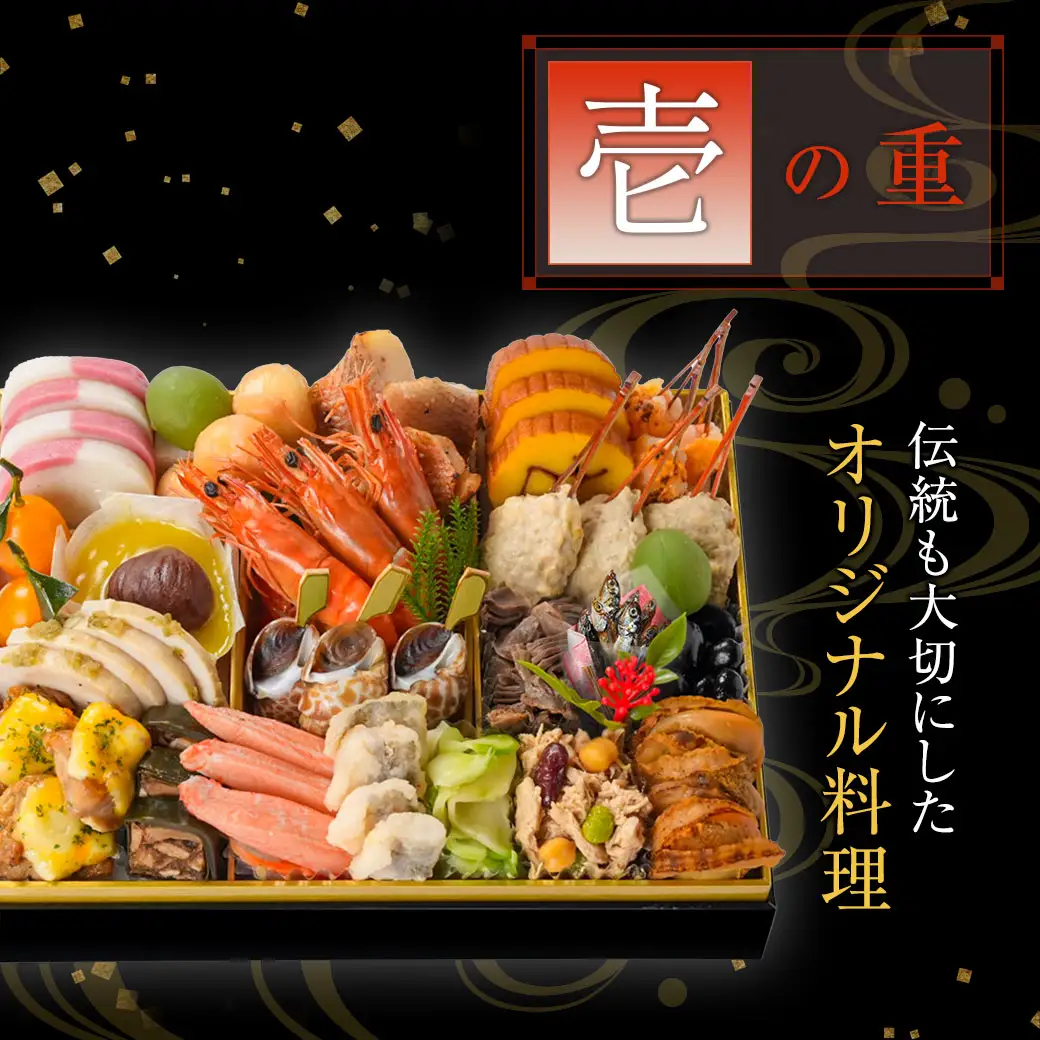 【2027★新春おせち】特撰 鶏おせち「霧島」～きりしま～豪華三段重≪12月30日お届け≫5~6人前／3段重／冷凍盛付済／　※オンライン決済限定〔75-G3-001〕_(都城市)2027年おせち 三段 新春 鶏肉 アレンジおせち 冷凍 期間限定