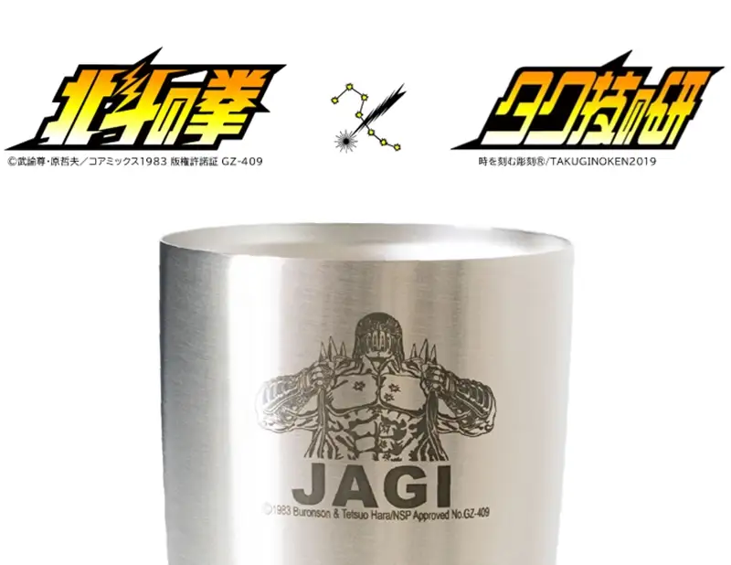 北斗の拳　タンブラー（ジャギ）