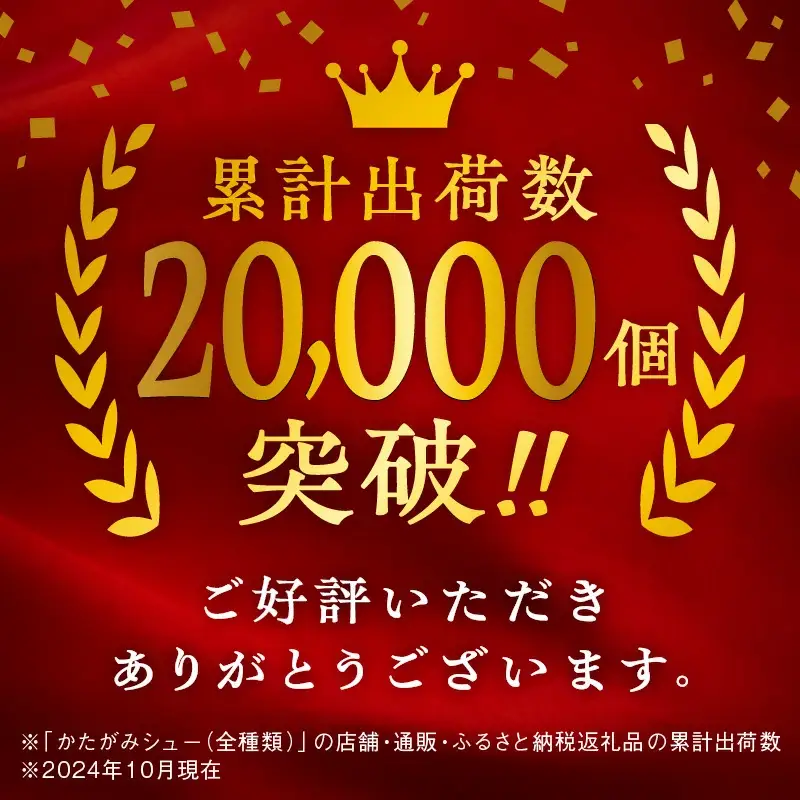 サキホコレ米粉使用 かたがみシュー（スイートポテト）6個入【サインマーケット】