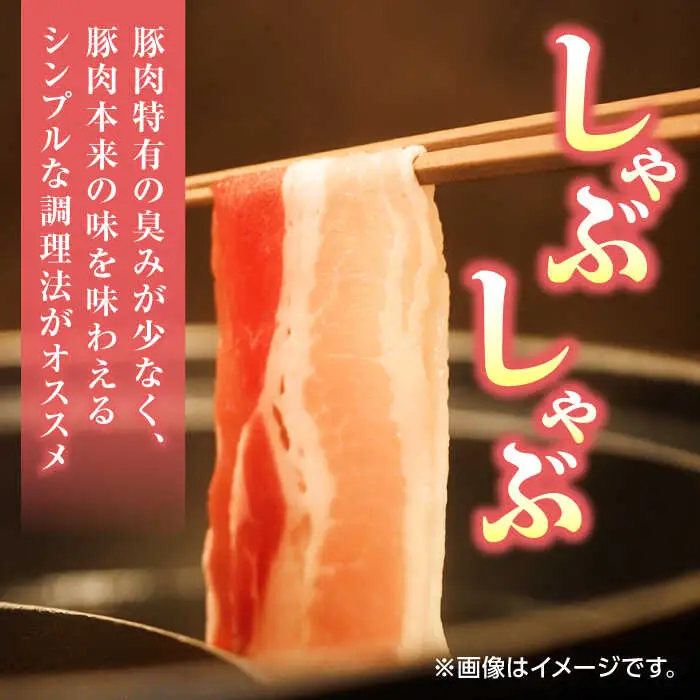 豚帝 豚バラ モモ スライス 食べ比べ 600g（各300g）【KRAZY MEAT(小田畜産)】[ZCP032]