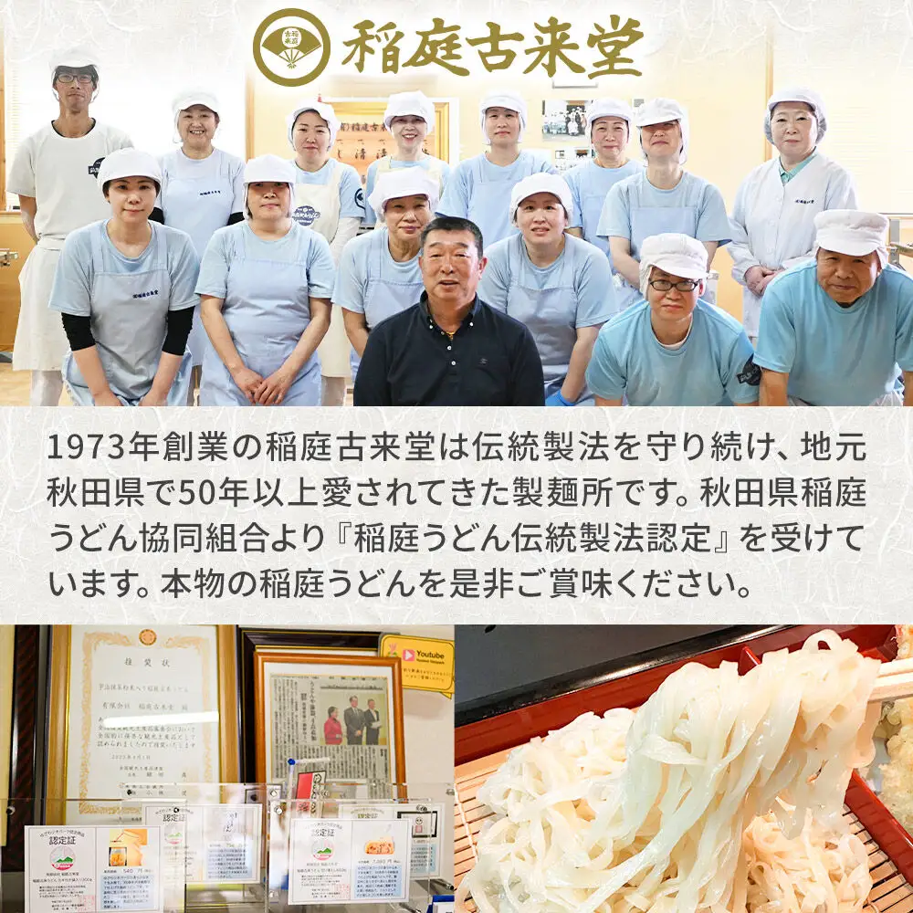 稲庭古来堂 《訳あり》 稲庭うどん 切り落とし 3袋セット（2,400g） 【伝統製法認定】