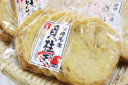 (10075)貝柱入り天ぷら丸 天ぷら さつま揚げ 練り物 合計25枚 5枚入り×5袋 長門市
