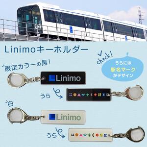 プレミアムリニモグッズセット［ 長久手 プレミアム リニモ グッズ セット 限定 人気 おすすめ ギフト プレゼント コレクション お取り寄せ 通販 送料無料 ふるさと納税 ］