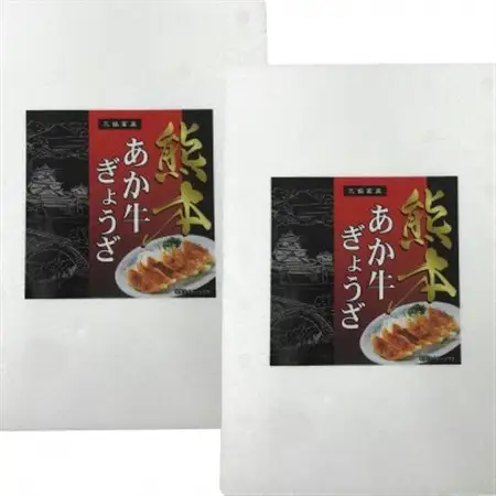 あか牛ぎょうざセット(あか牛餃子20個入り×2箱)(美里町)_惣菜・加工品 餃子  ぎょうざ ギョウザ_【配送不可地域：離島】【1444411】