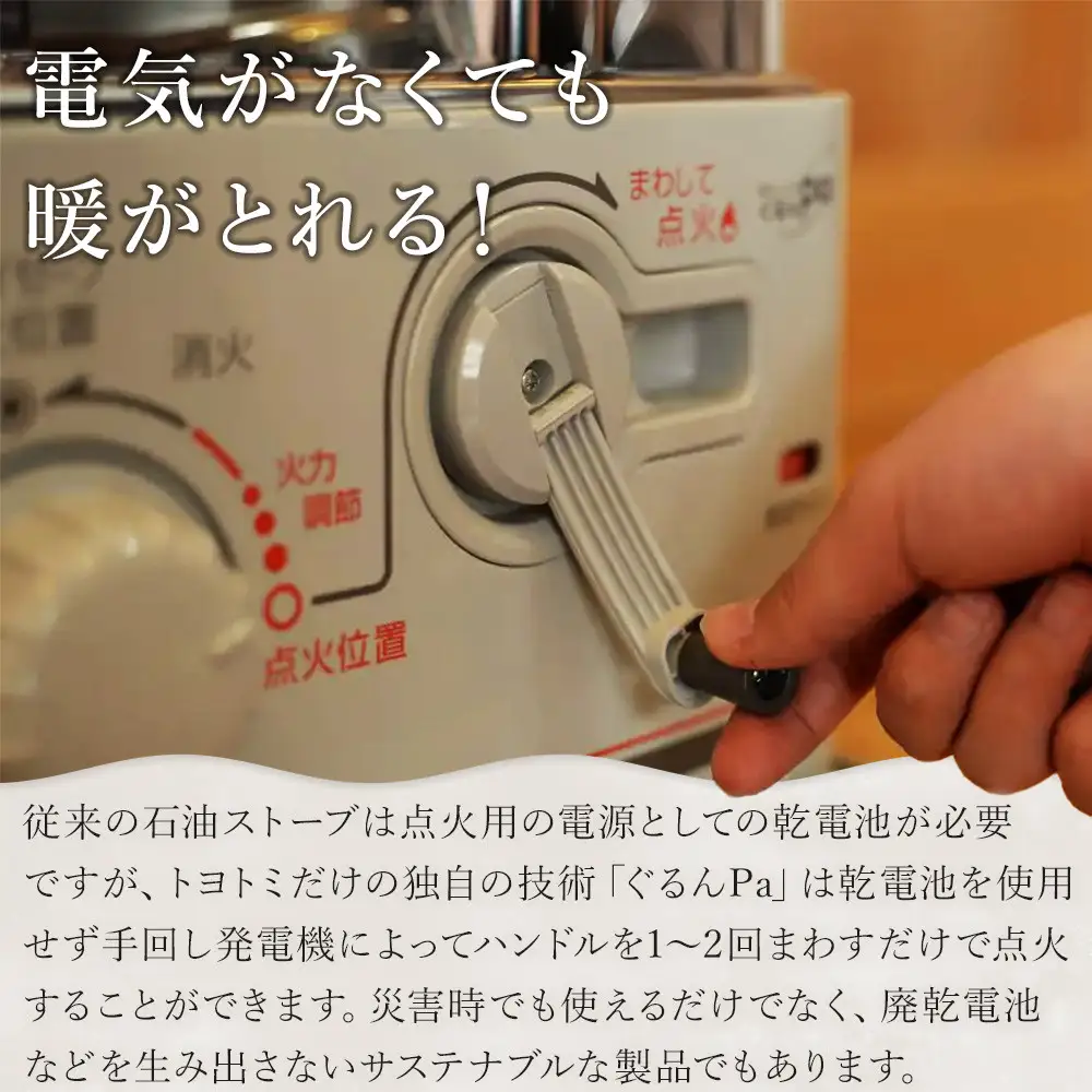 トヨトミ「反射形石油ストーブ RS-G2424(ホワイト)」