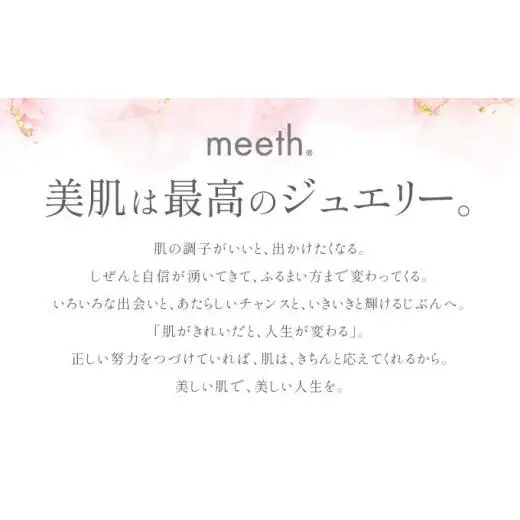 meeth 毛穴ケアセット F21H-414
