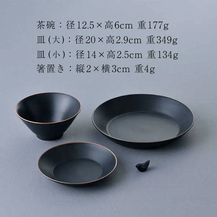 【波佐見焼】マットカラー茶碗セット（ブラック）食器 皿【大新窯】[DC134] 波佐見焼