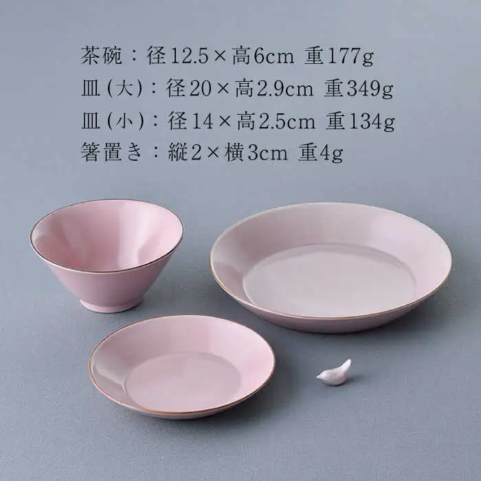 【波佐見焼】マットカラー茶碗セット（ピンク）食器 皿【大新窯】[DC137] 波佐見焼