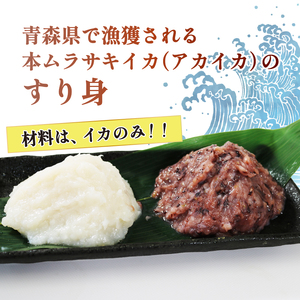 イカ すり身 2kg 1kg×2袋 海鮮 魚貝類 魚介類 烏賊 すり身 冷凍 食べ比べ 鍋 つみれ 団子 ハンバーグ 三陸産 岩手県 大船渡市