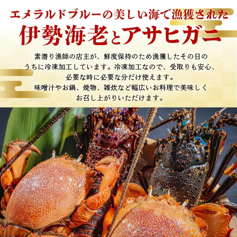 沖永良部島直送！素潜り漁師オススメの伊勢海老2キロ（2～6匹）とアサヒガニ2キロ（4～8杯） 合計4キロセット！！ W030-016u 冷凍 海鮮 エビ