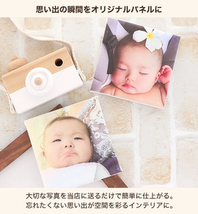 オリジナルフォトパネル(小) 3枚セット【お気に入りの写真で作る】[0641]