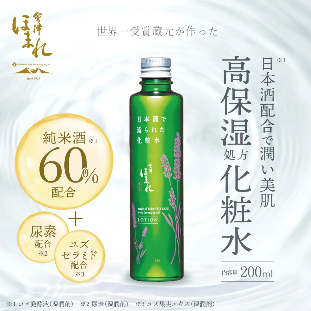 会津ほまれ 化粧水 200ｍｌ【07208-0004】